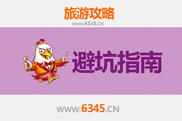 朝阳凌源旅游全攻略：资深博主亲授几大忠告与须知