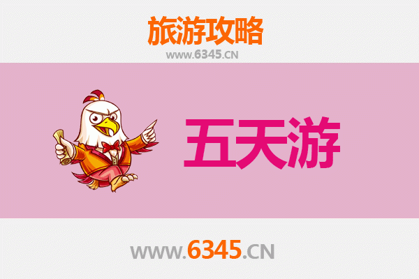 朝阳凌源五天四夜深度游攻略：探索辽西瑰宝，预算与行程全解析