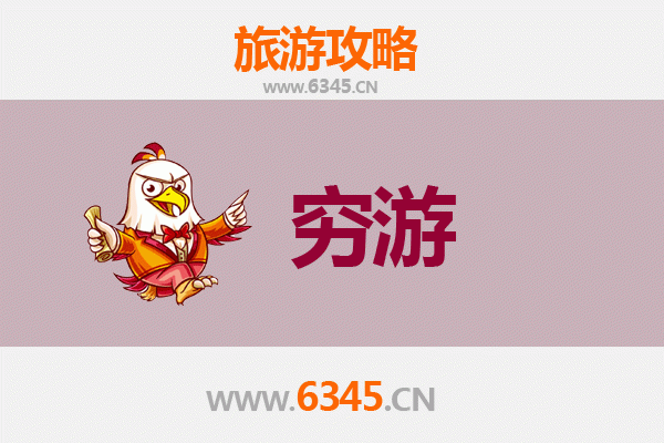 朝阳凌源穷游攻略：预算有限也能玩转辽西古城