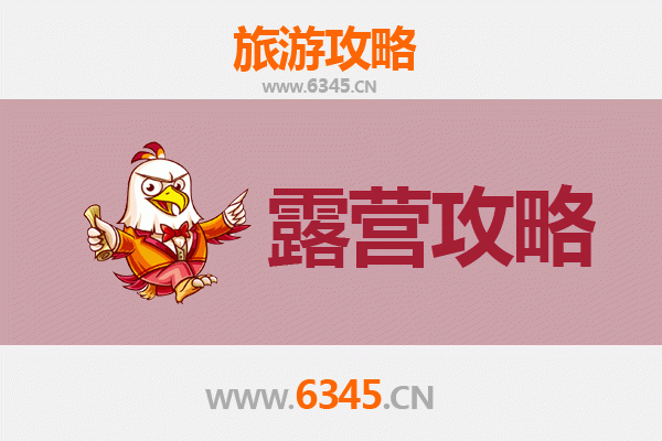 朝阳凌源周边露营胜地全攻略：自然与人文的完美交融
