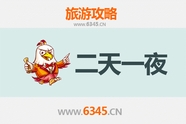 国庆节朝阳凌源周边两天游攻略：探秘辽西风情，畅游山水古迹